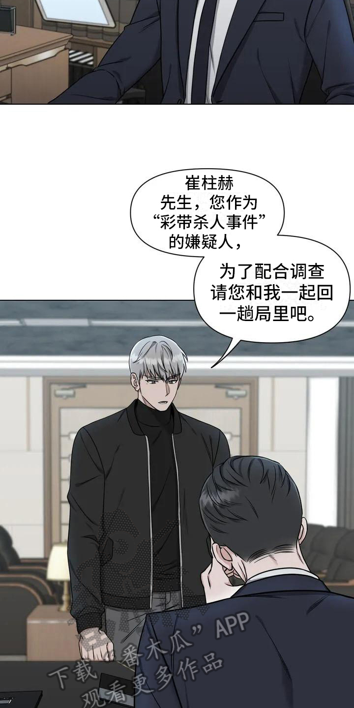 第27章：陷阱：答应9
