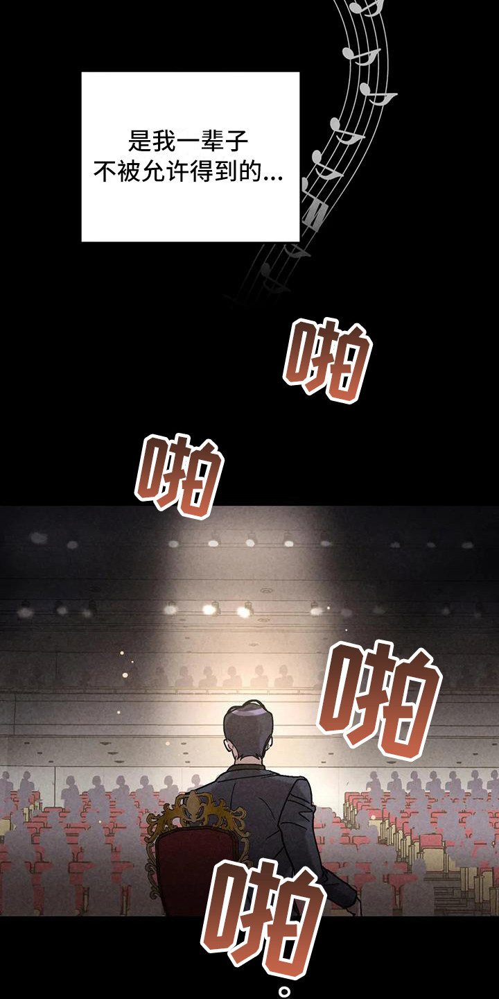 第38章：锻造中的摇滚：演奏12