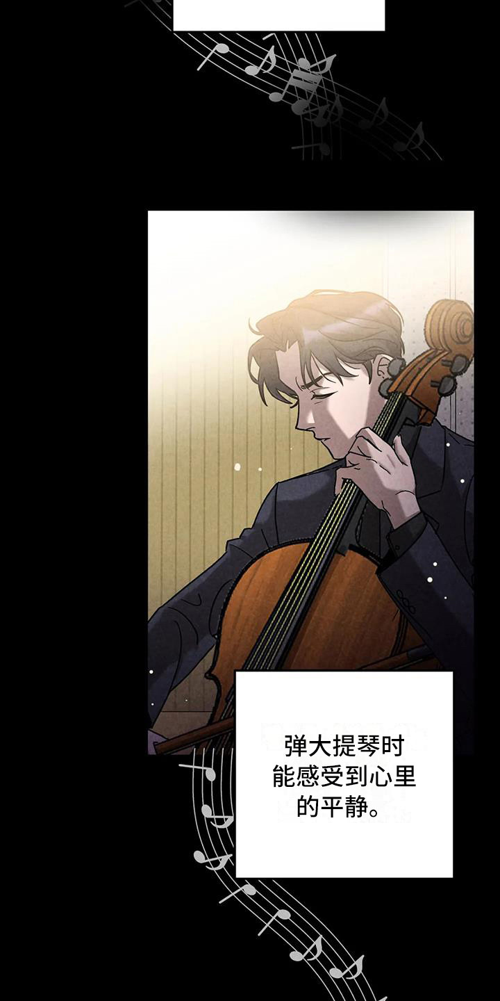 第38章：锻造中的摇滚：演奏11