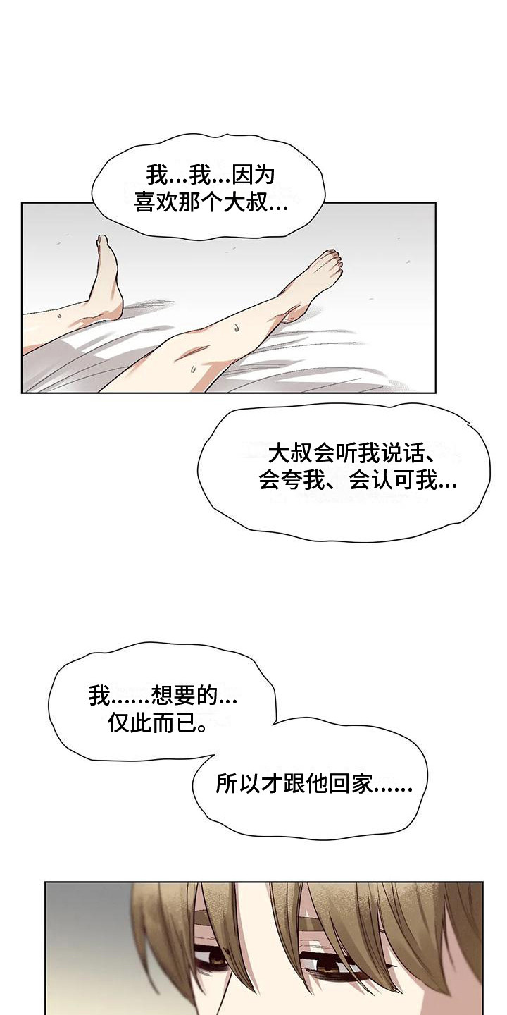 第86章：患有肺结核的前辈：洗脑8