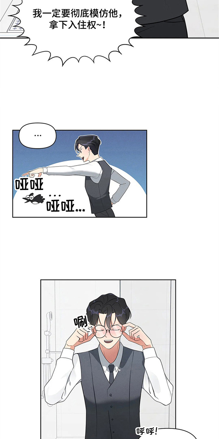 第91章：我也能搬进来吗？：做足准备20