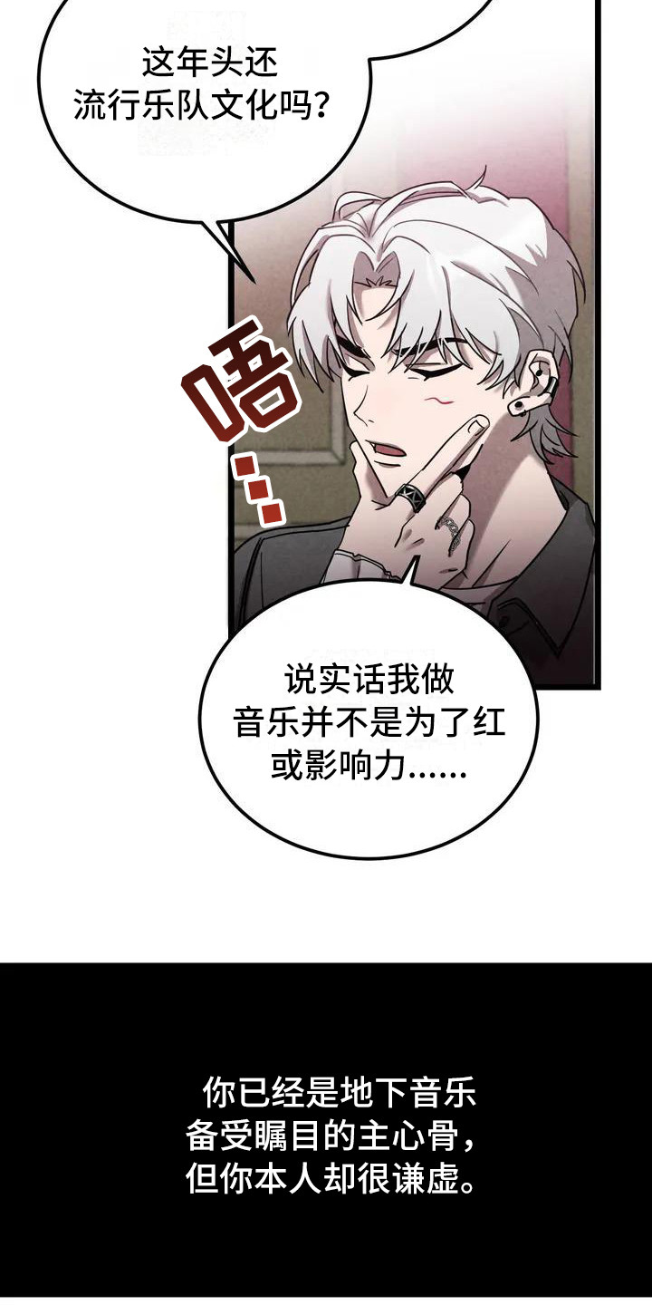 第34章：锻造中的摇滚：采访9