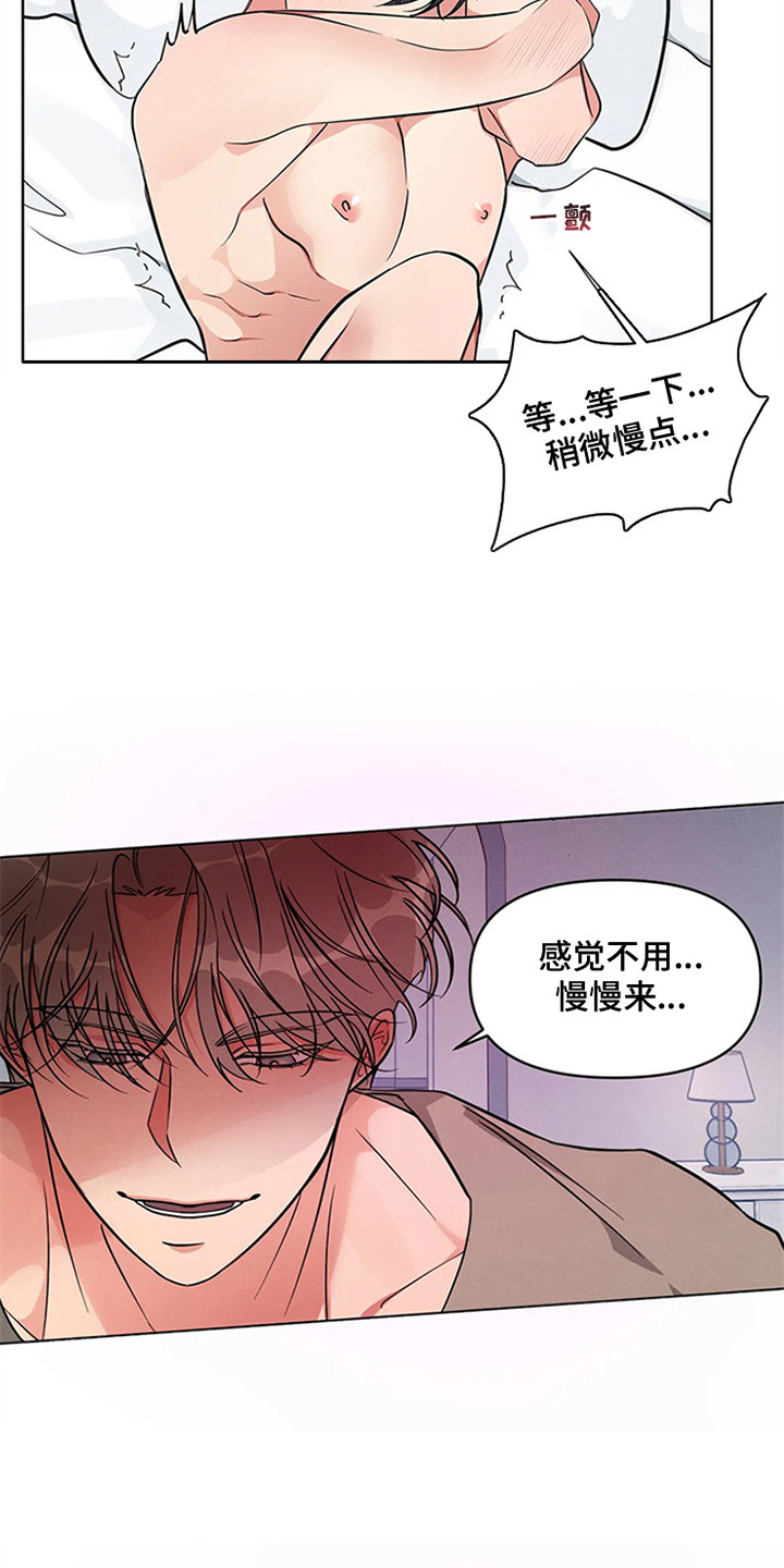 第96章：我也能搬进来吗？：我行我素12