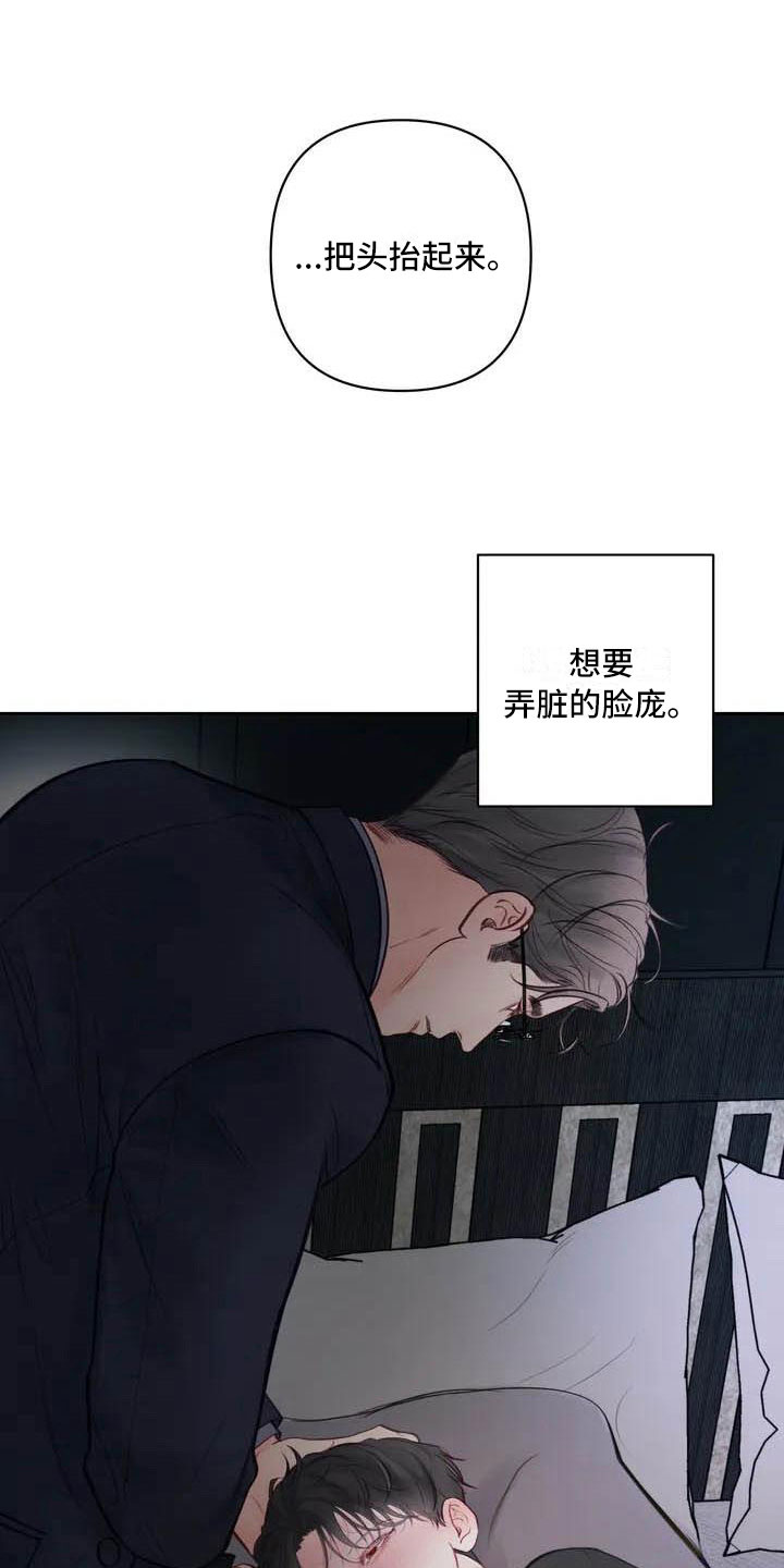 第15章：驯养：这里是地狱20