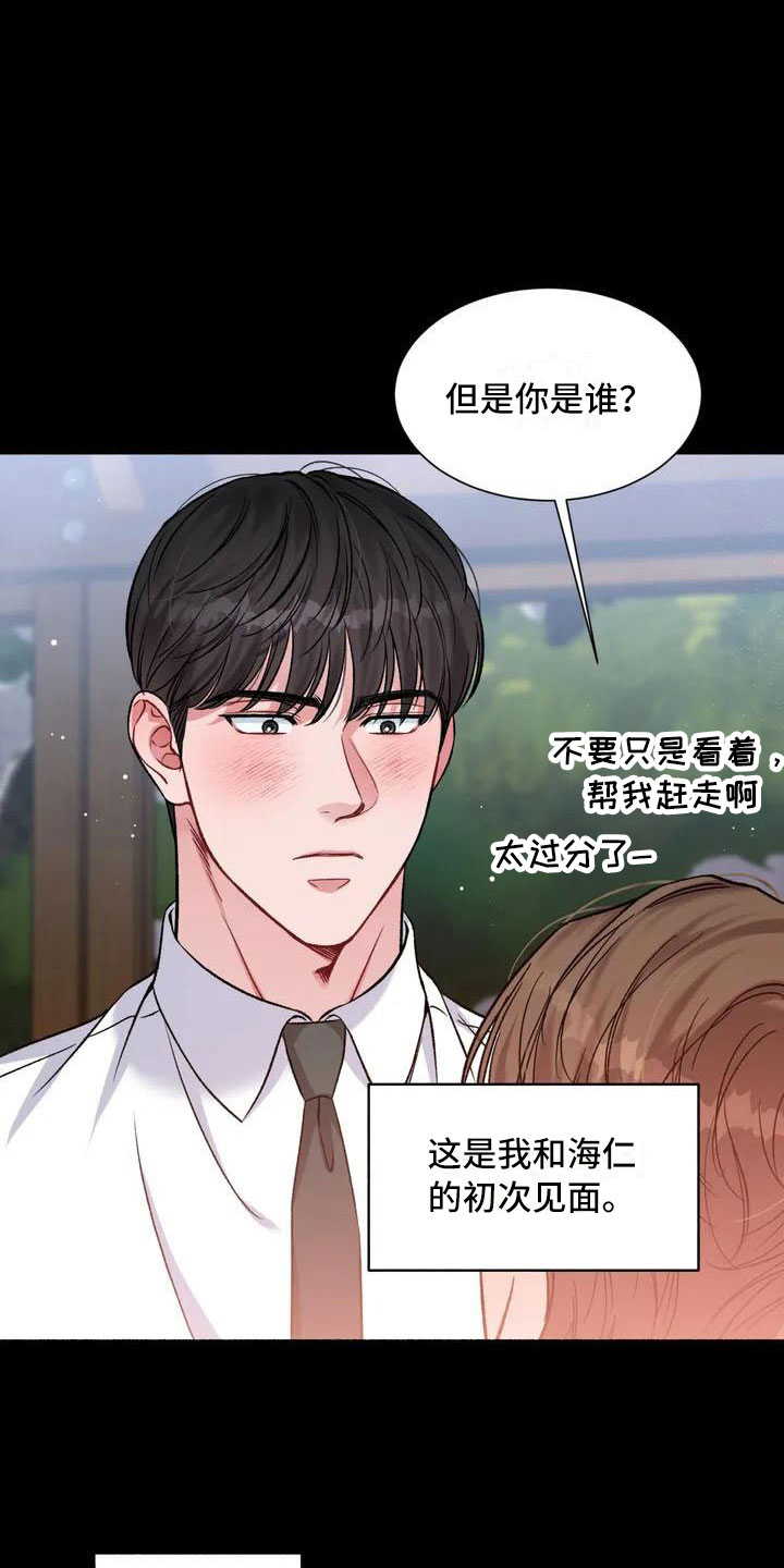 第1章：把我的正宇还给我：想结婚20