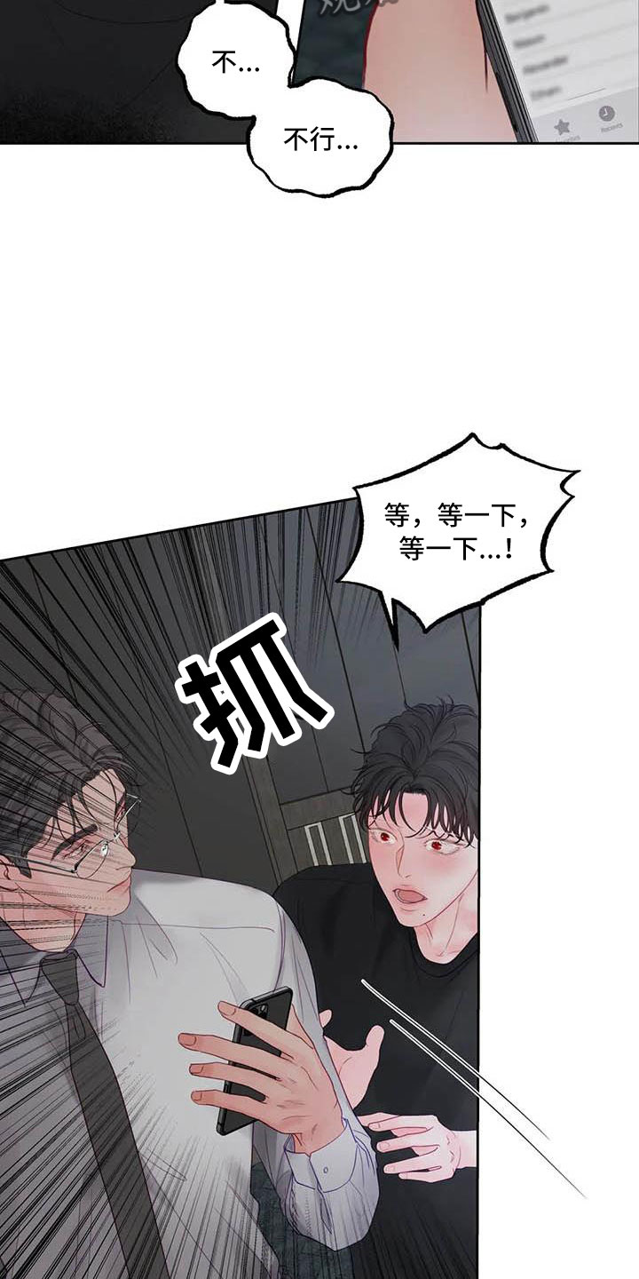 第18章：驯养：要惩罚哦10