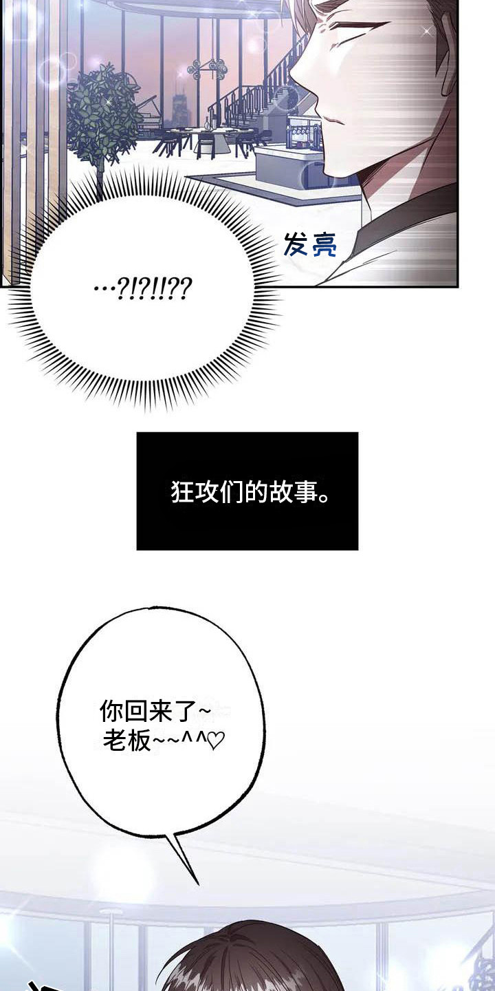 第43章：幸运！管家：被解雇6