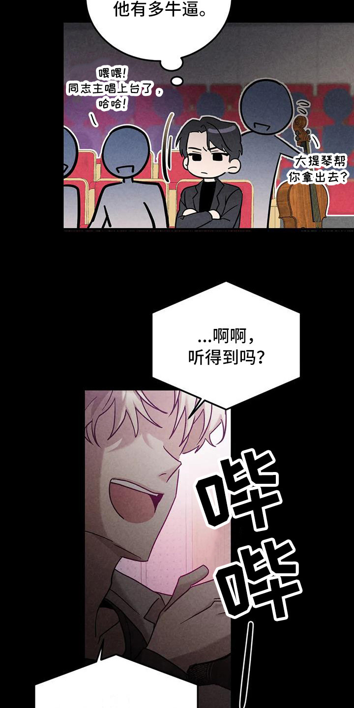 第38章：锻造中的摇滚：演奏15