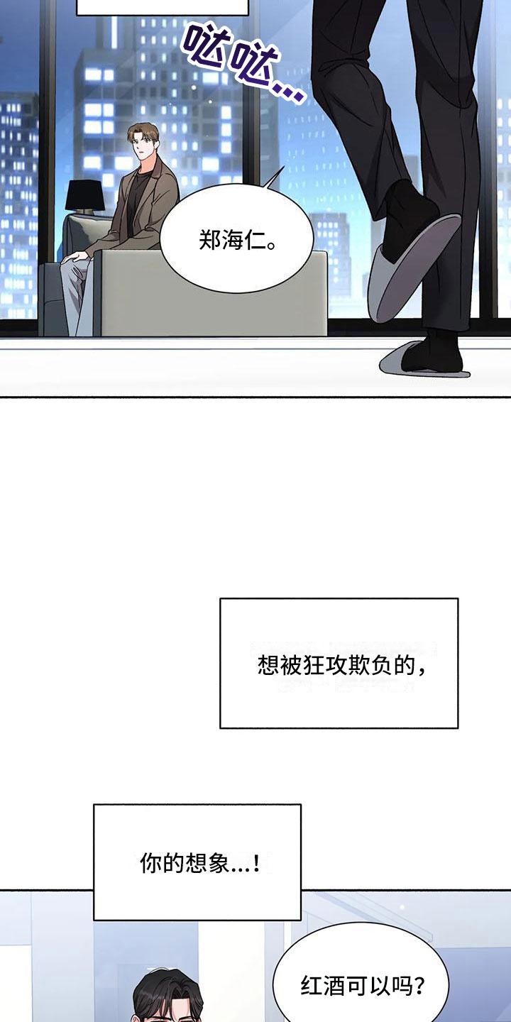 第5章：把我的正宇还给我：糖粉24
