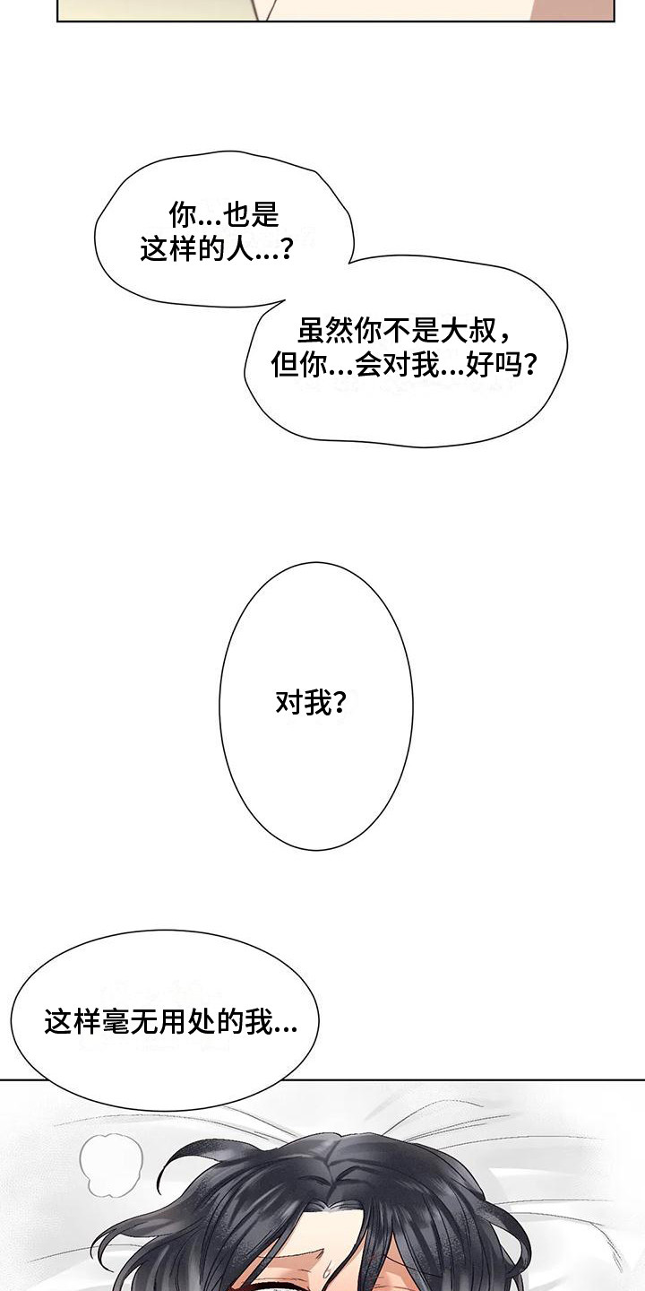 第86章：患有肺结核的前辈：洗脑9