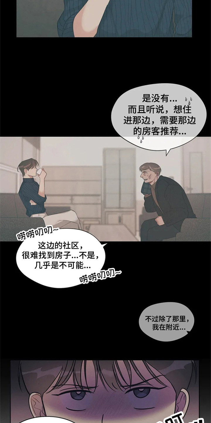 第89章：我也能搬进来吗？：找房子15