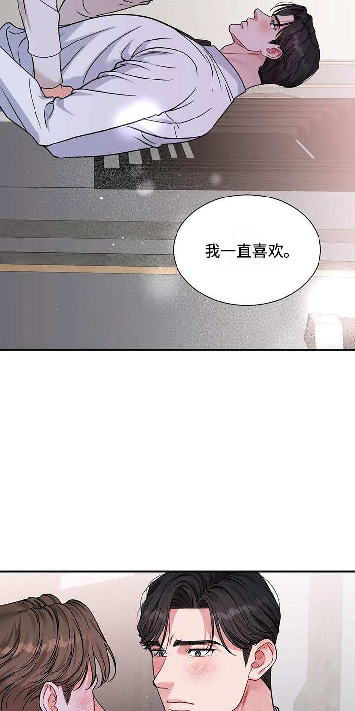 第13章：把我的正宇还给我：一直只有你17