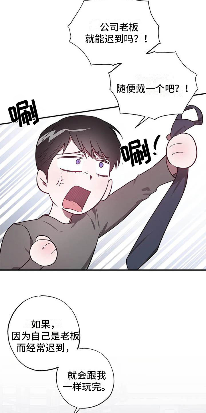 第46章：幸运！管家：刁难11