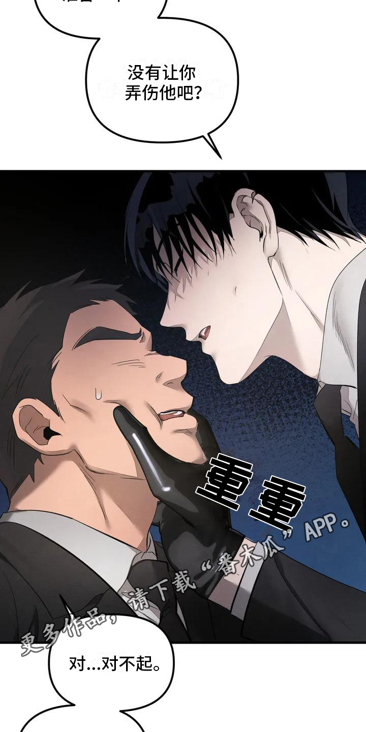 第57章：养狗：受伤12