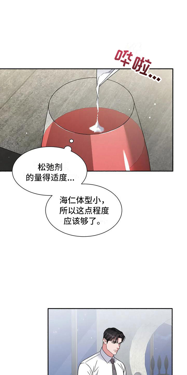 第5章：把我的正宇还给我：糖粉21