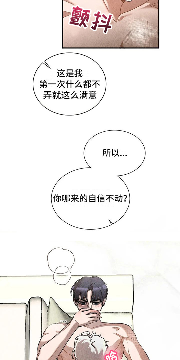 第36章：锻造中的摇滚：去你家20