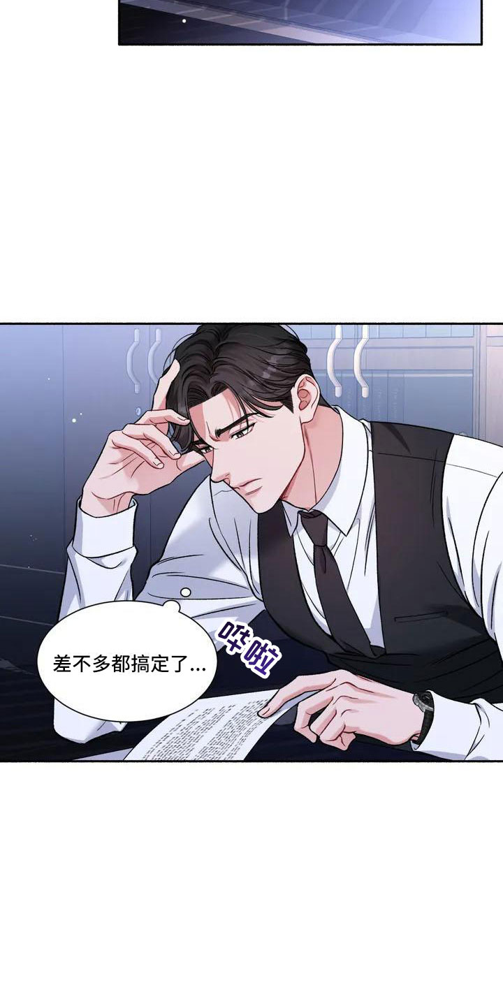 第1章：把我的正宇还给我：想结婚8
