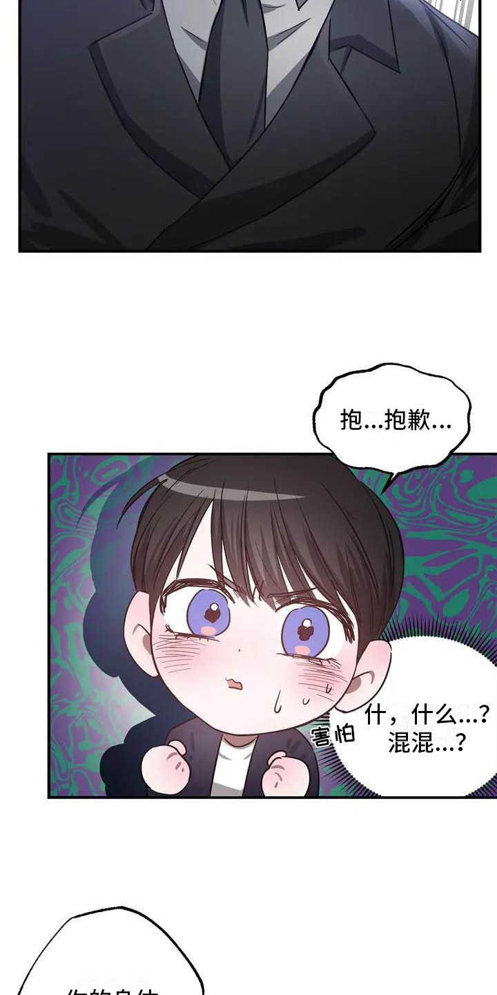第44章：幸运！管家：替班12