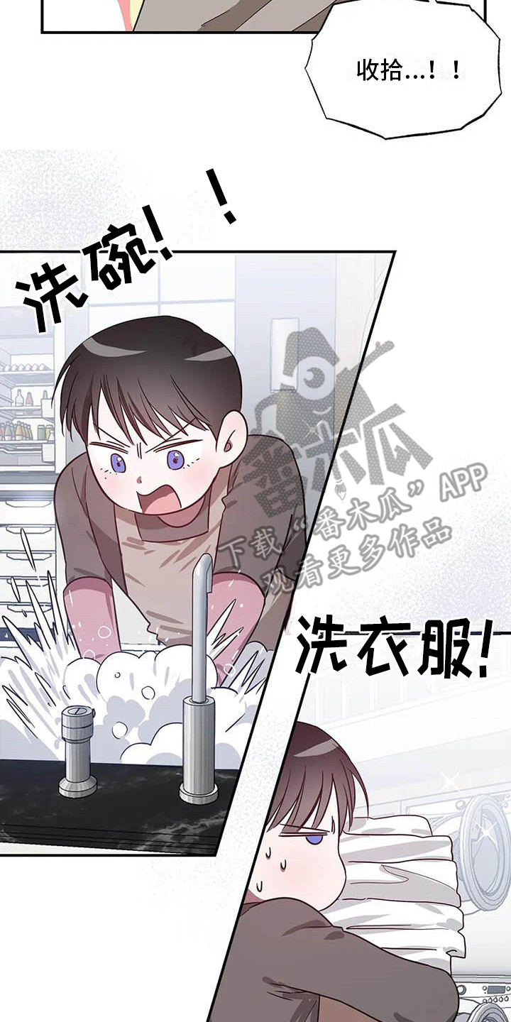 第46章：幸运！管家：刁难19