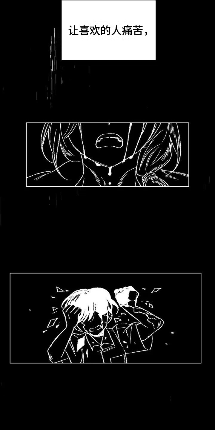 第76章：患有肺结核的前辈：真实内心11