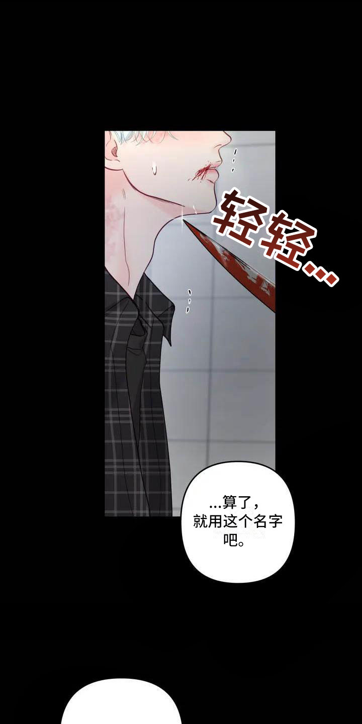 第16章：驯养：海伦10
