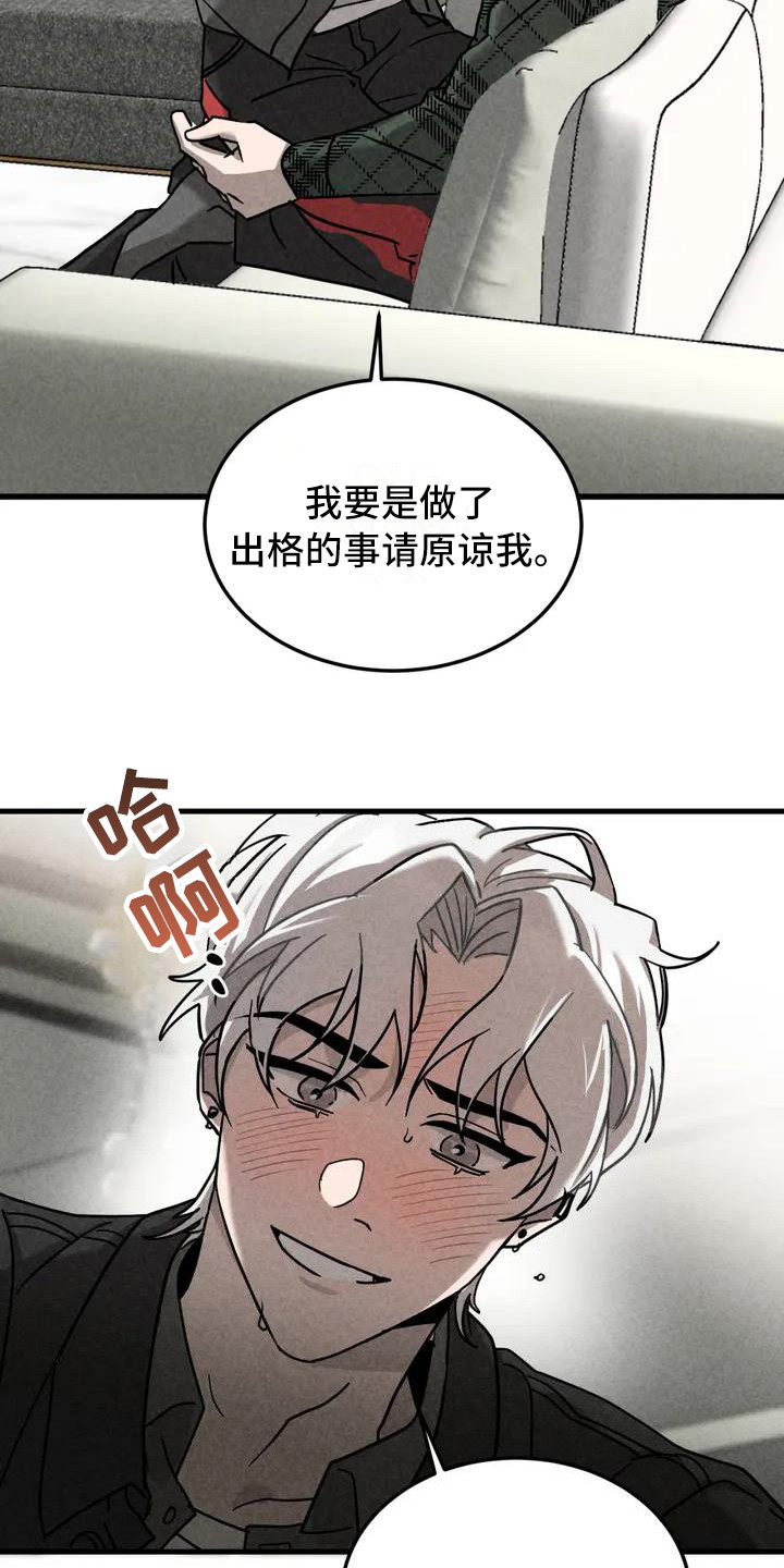 第36章：锻造中的摇滚：去你家17