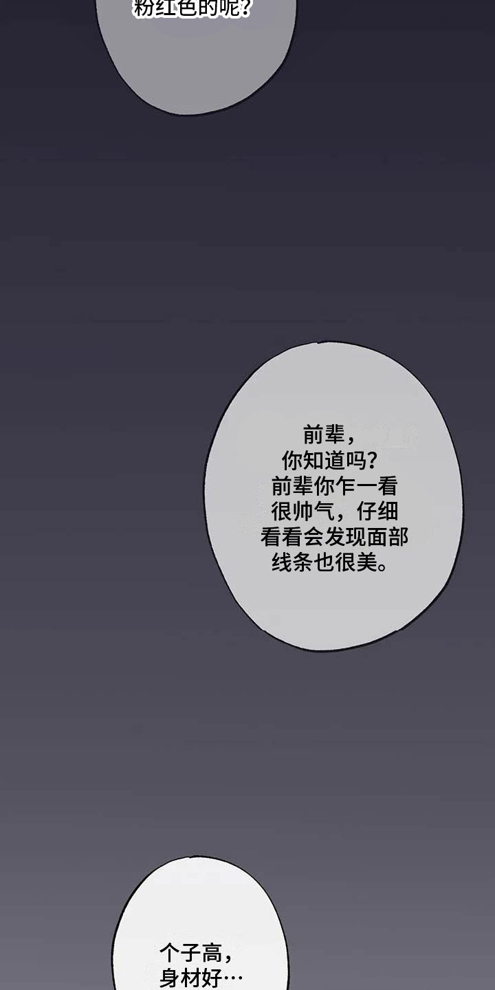 第73章：请，糖果！：诉说爱意5