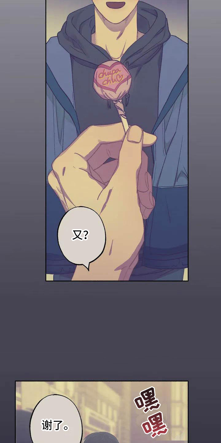第66章：请，糖果！：在想什么8