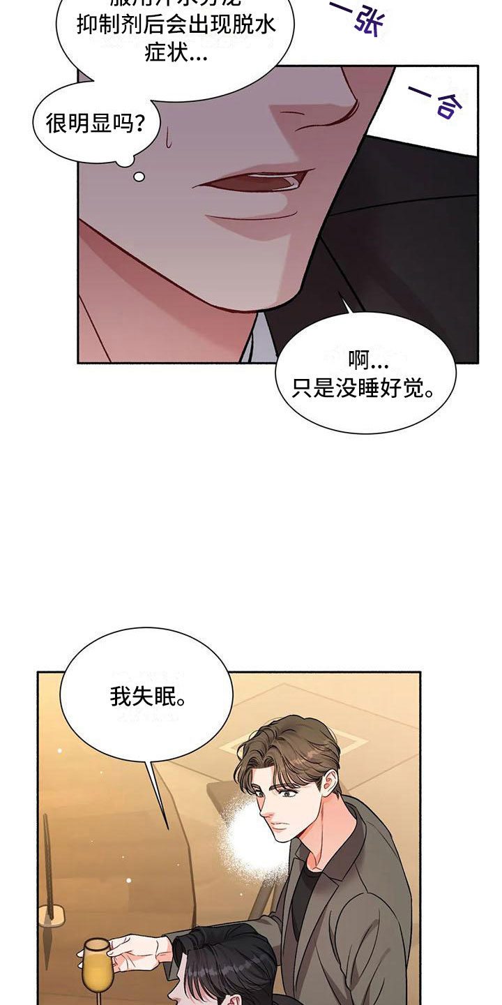 第4章：把我的正宇还给我：一起喝酒27