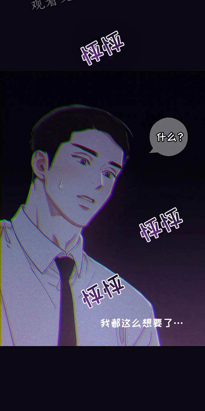 第67章：请，糖果！：下定决心9