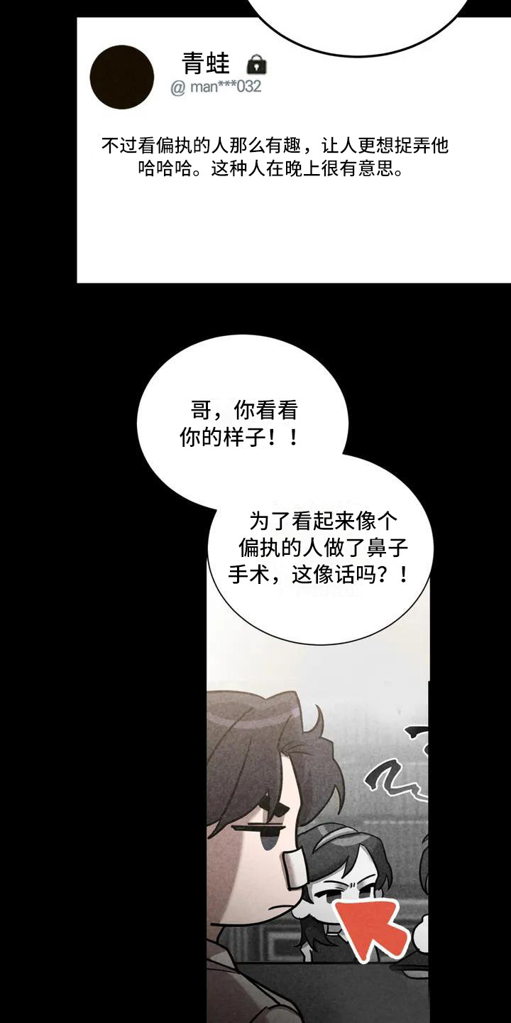 第35章：锻造中的摇滚：偏执的家庭11