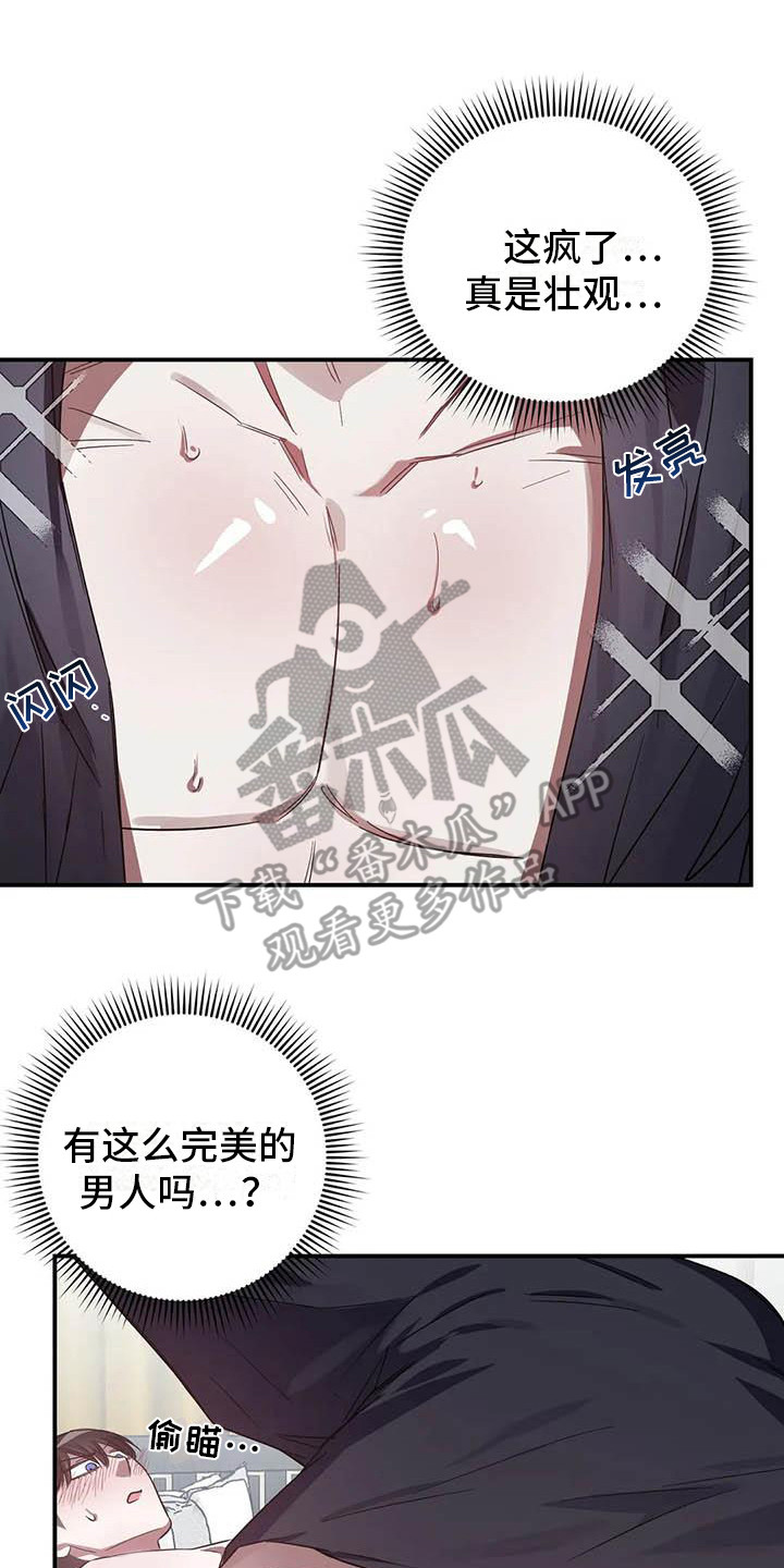 第50章： 幸运！管家：超完美13