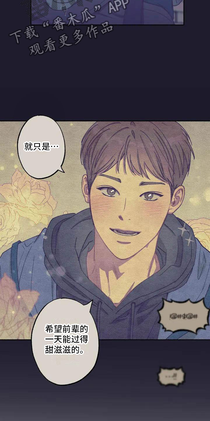 第66章：请，糖果！：在想什么10