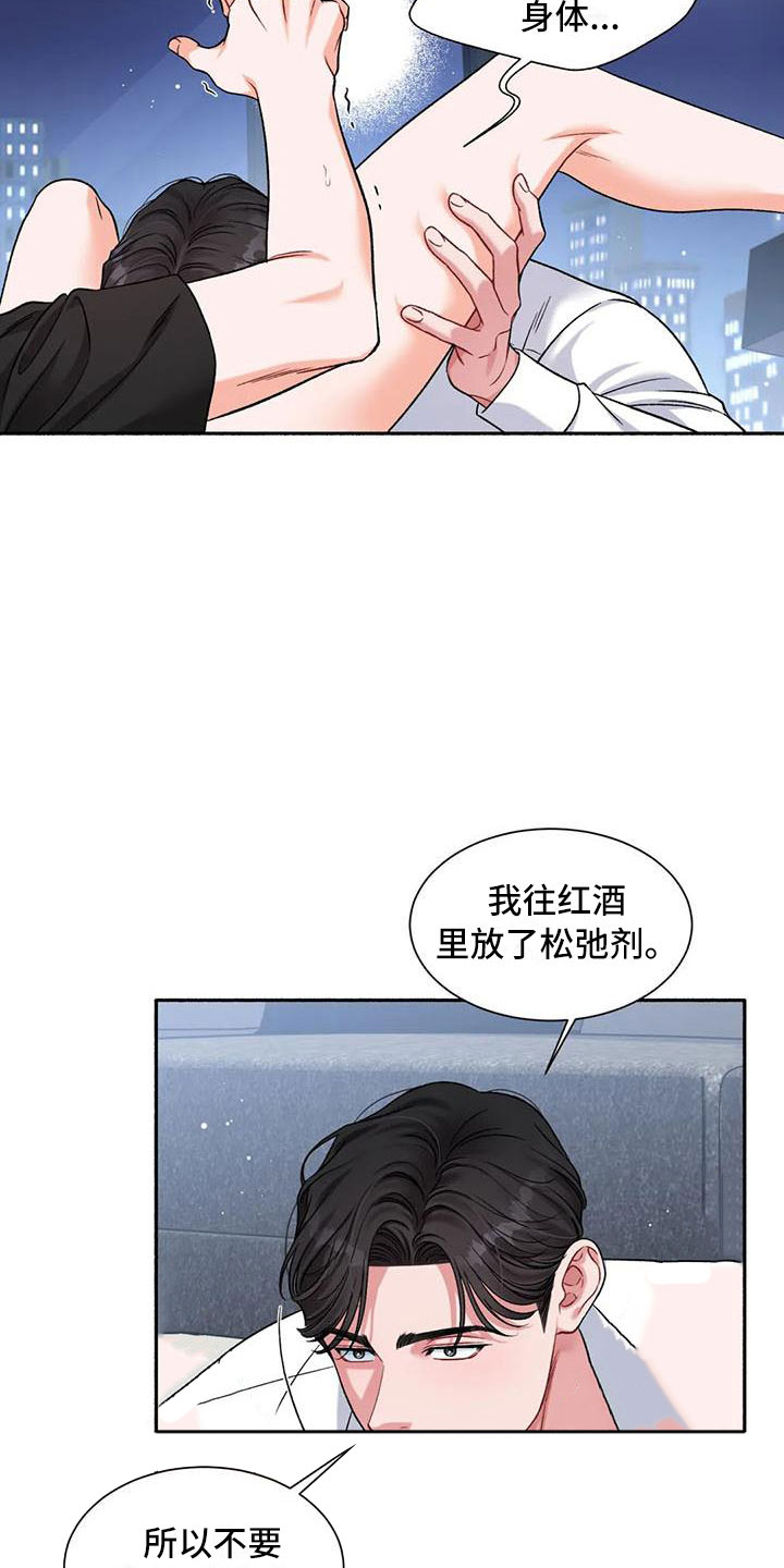 第7章：把我的正宇还给我：错乱5