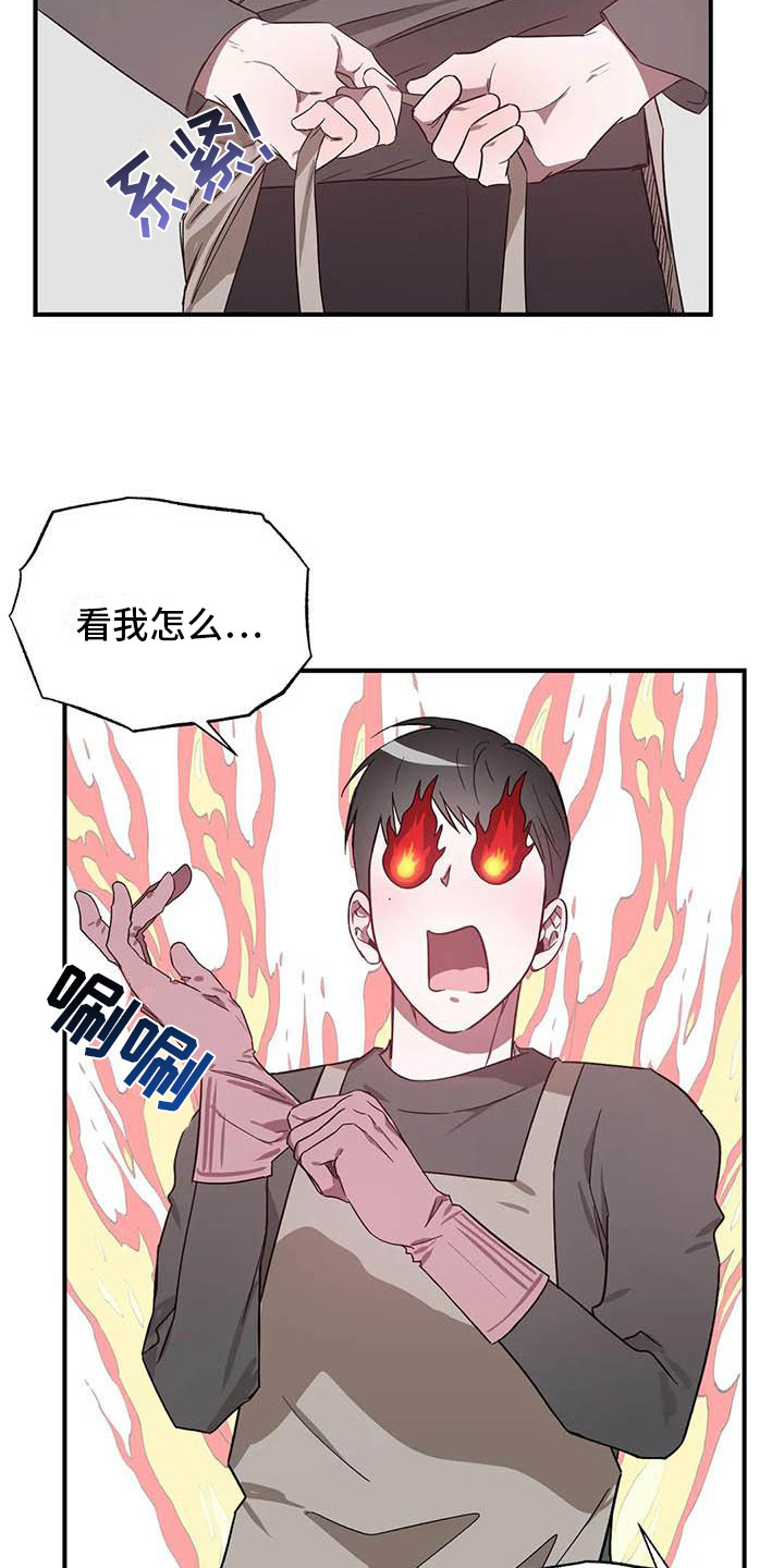 第46章：幸运！管家：刁难18