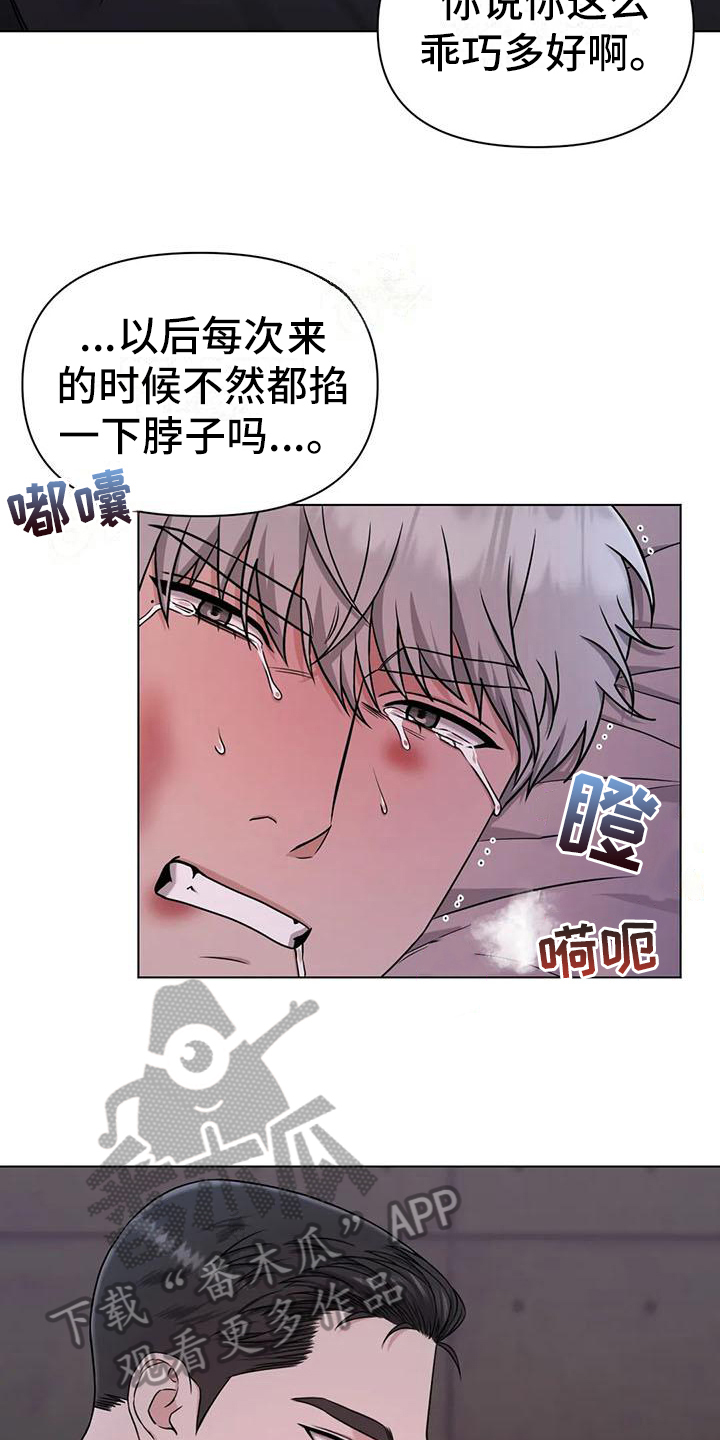 第33章：陷阱：爱意(完)25