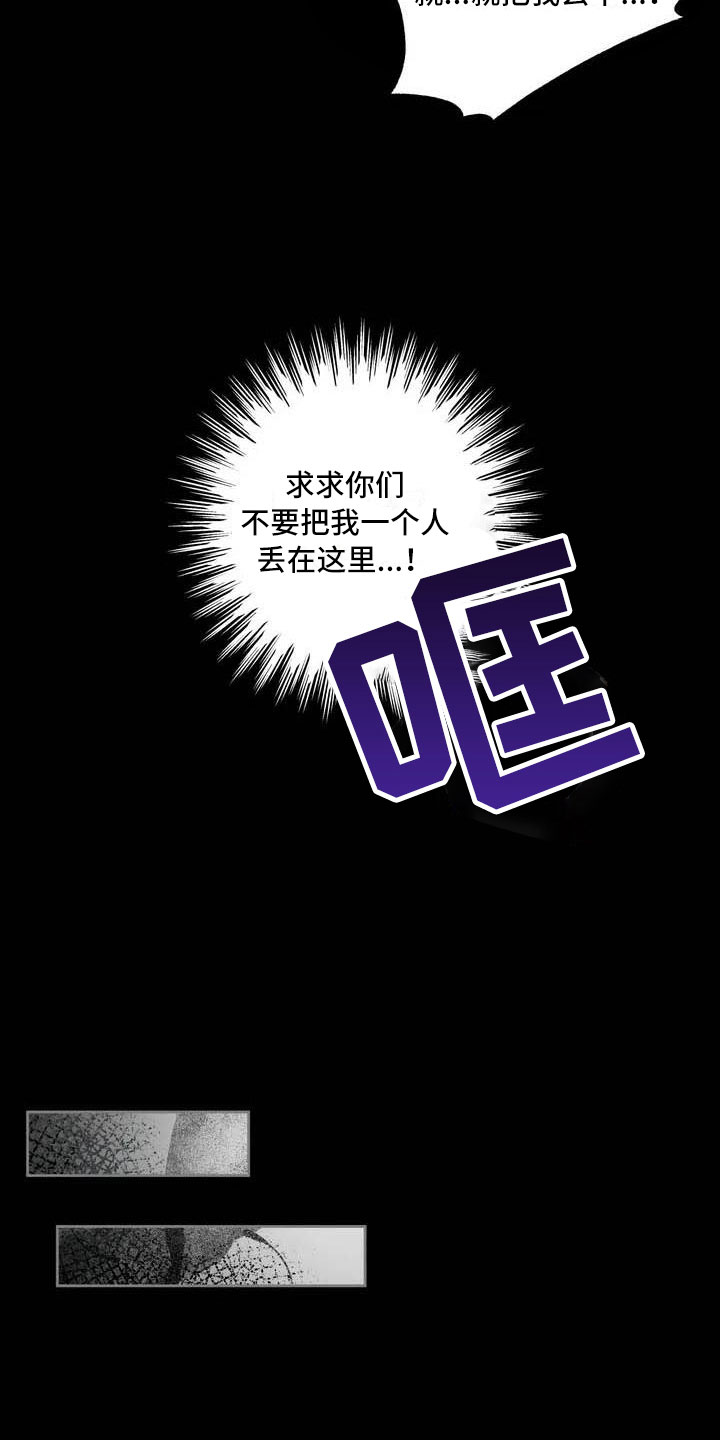 第16章：驯养：海伦20