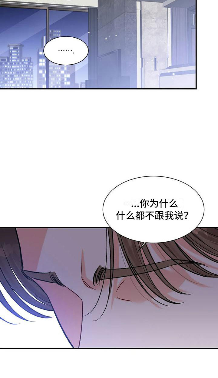 第11章：把我的正宇还给我：追问22