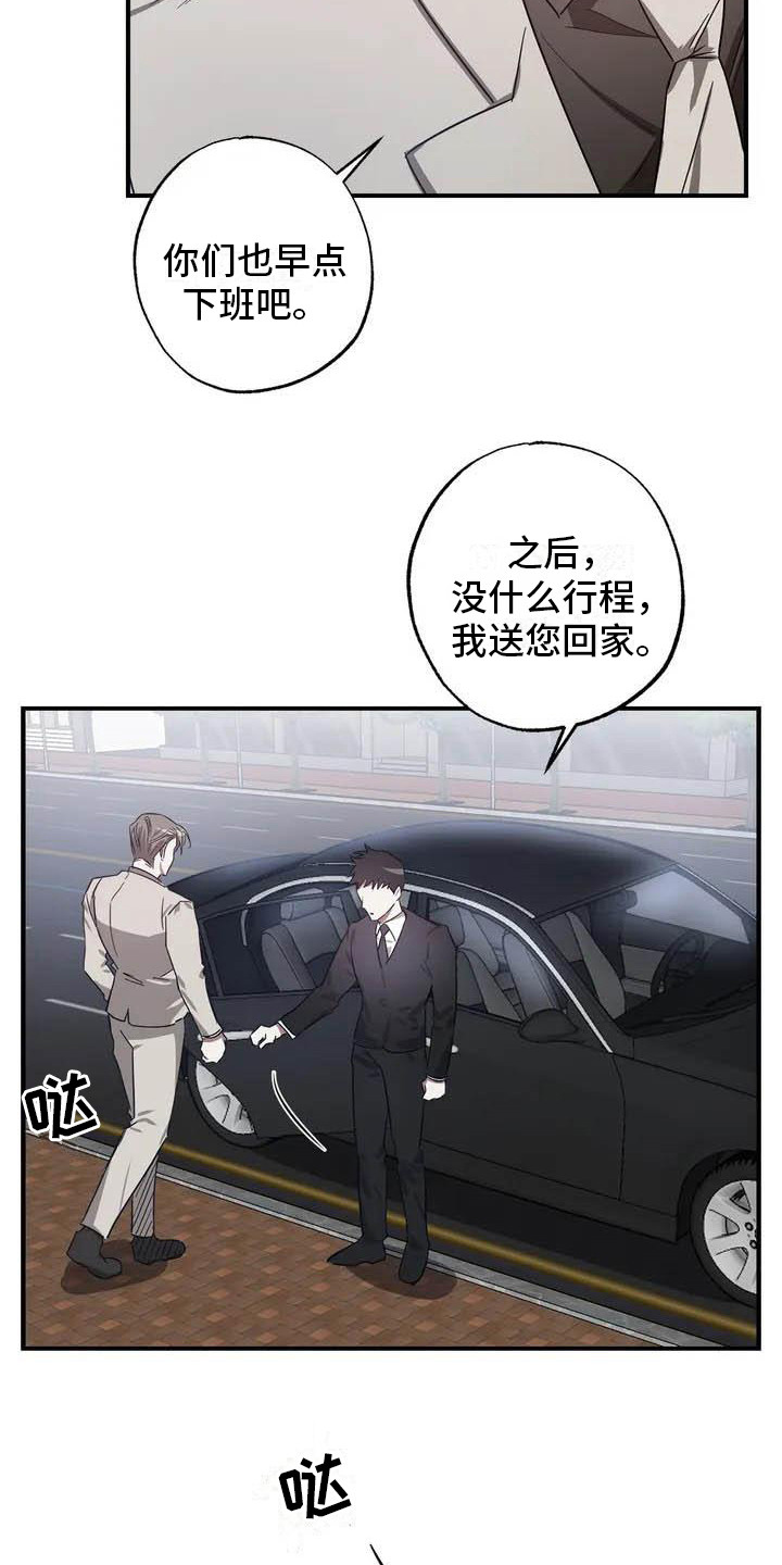 第45章：幸运！管家：见钱眼开5