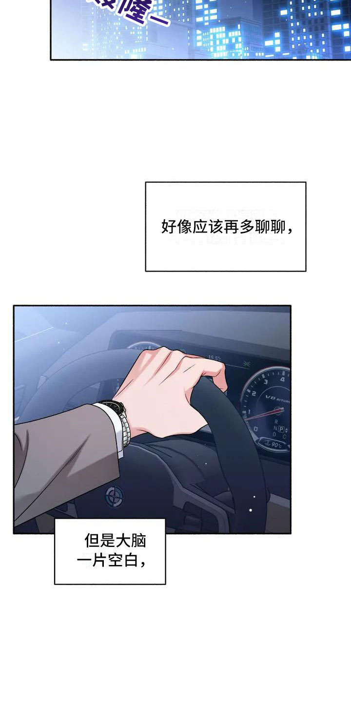 第3章：把我的正宇还给我：我回来了18