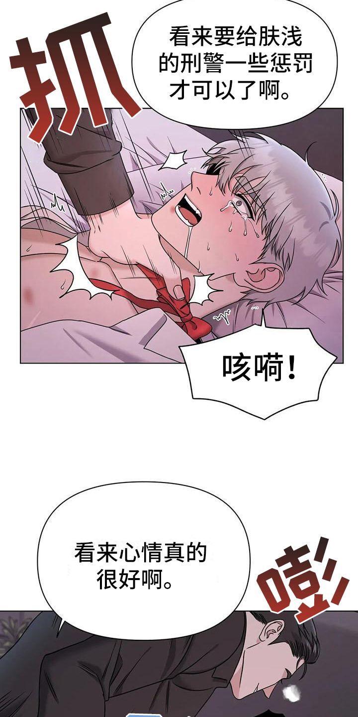 第33章：陷阱：爱意(完)22