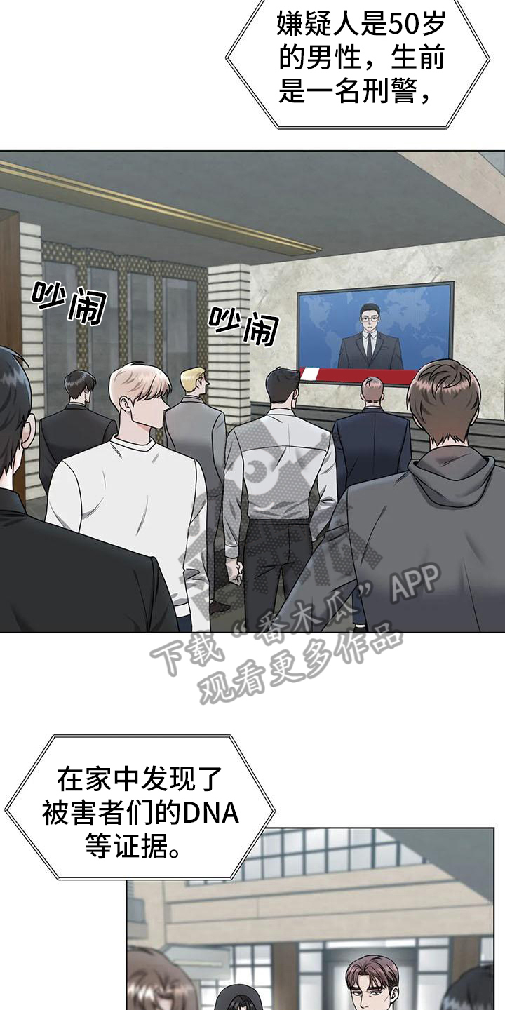 第32章：陷阱：囚禁13