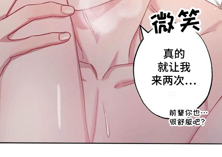 第73章：请，糖果！：诉说爱意38