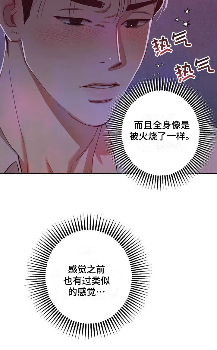 第72章：请，糖果！：是个误会22