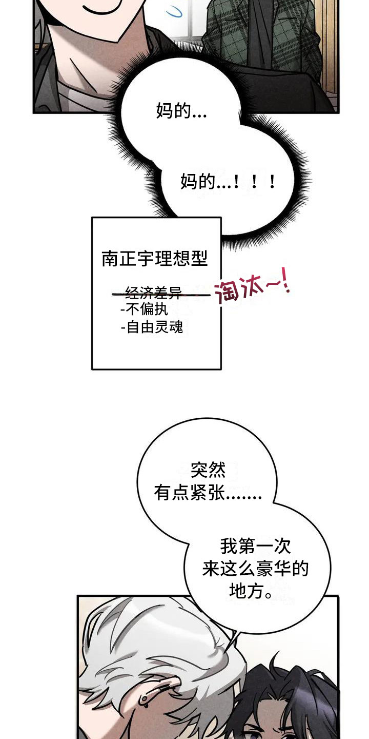 第36章：锻造中的摇滚：去你家15