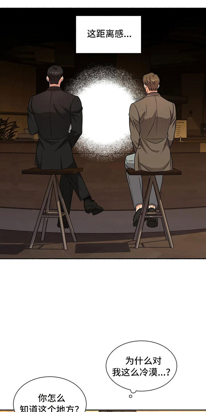 第4章：把我的正宇还给我：一起喝酒19