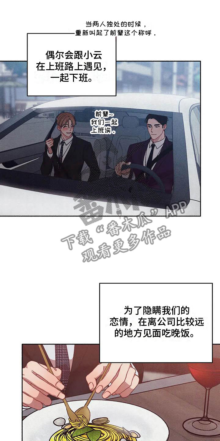 第69章：请，糖果！：加快进度5