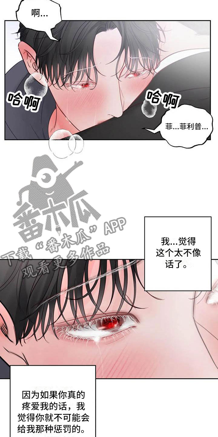 第24章：驯养：驯服(完)6