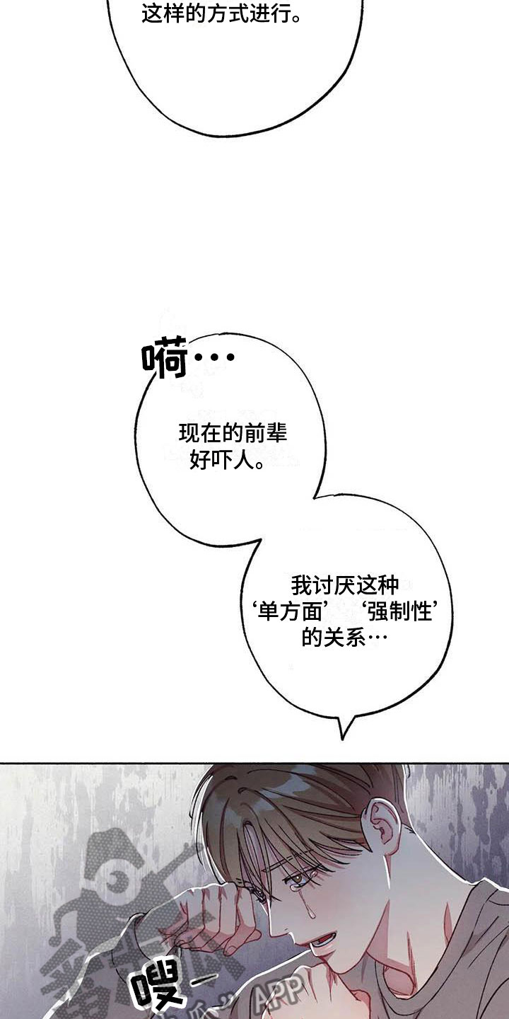 第72章：请，糖果！：是个误会9