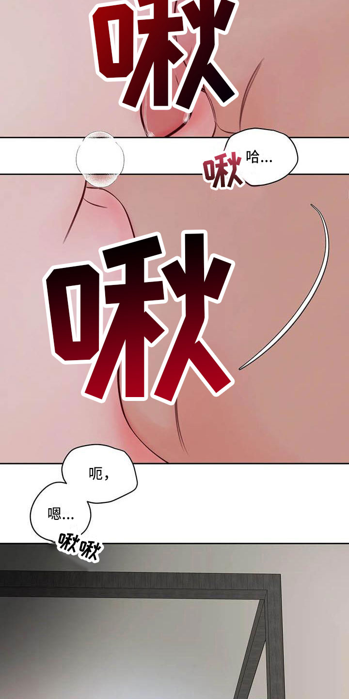 第18章：驯养：要惩罚哦21